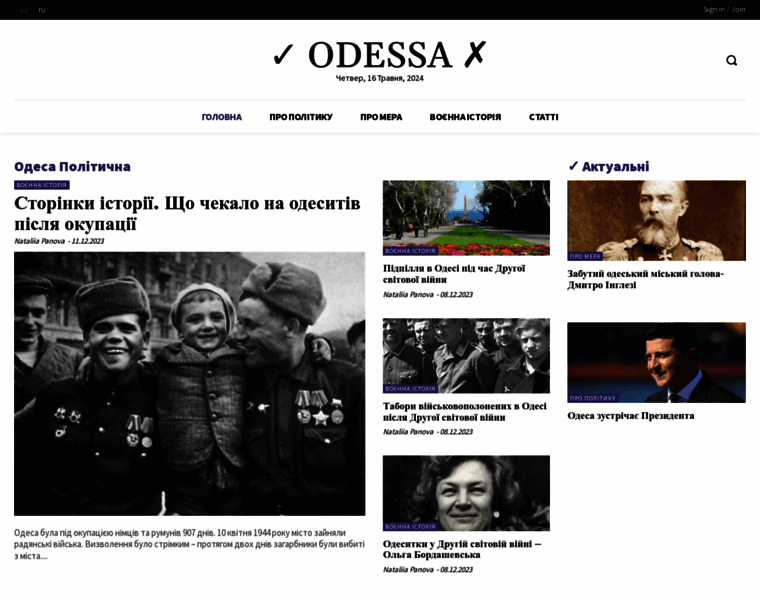 Odessayes.com.ua thumbnail