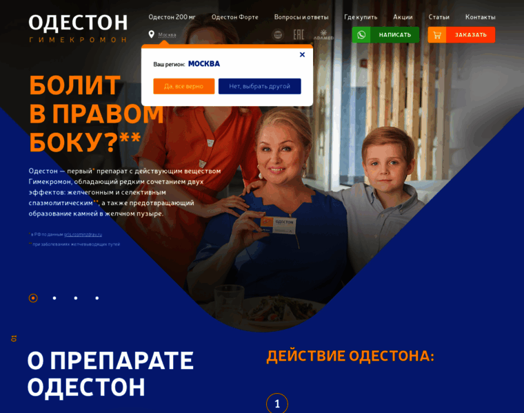 Odeston.ru thumbnail