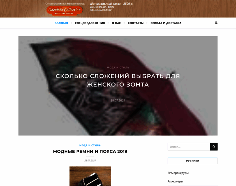 Odezhda-collection.ru thumbnail