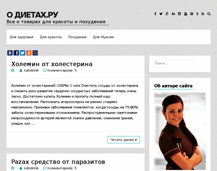 Odietax.ru thumbnail