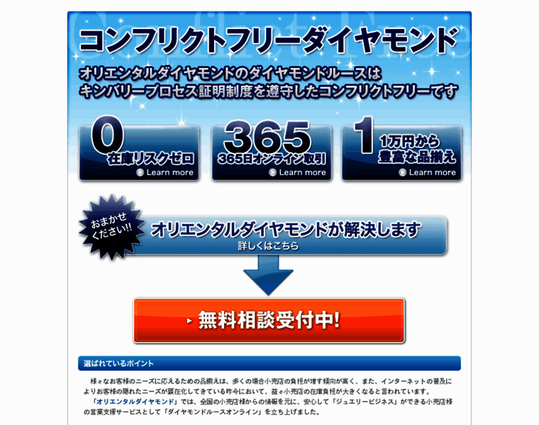 Odinet.co.jp thumbnail