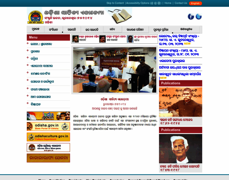 Odishasahityaakademi.org thumbnail
