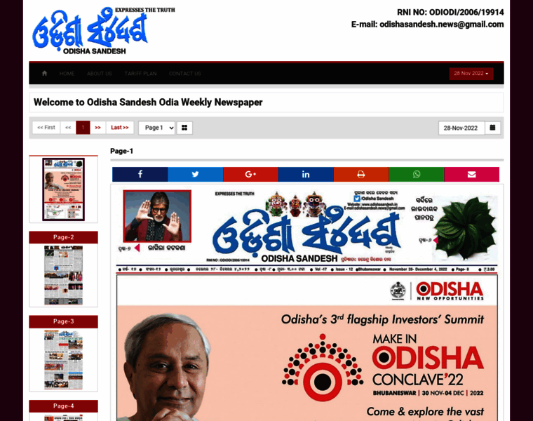 Odishasandesh.in thumbnail