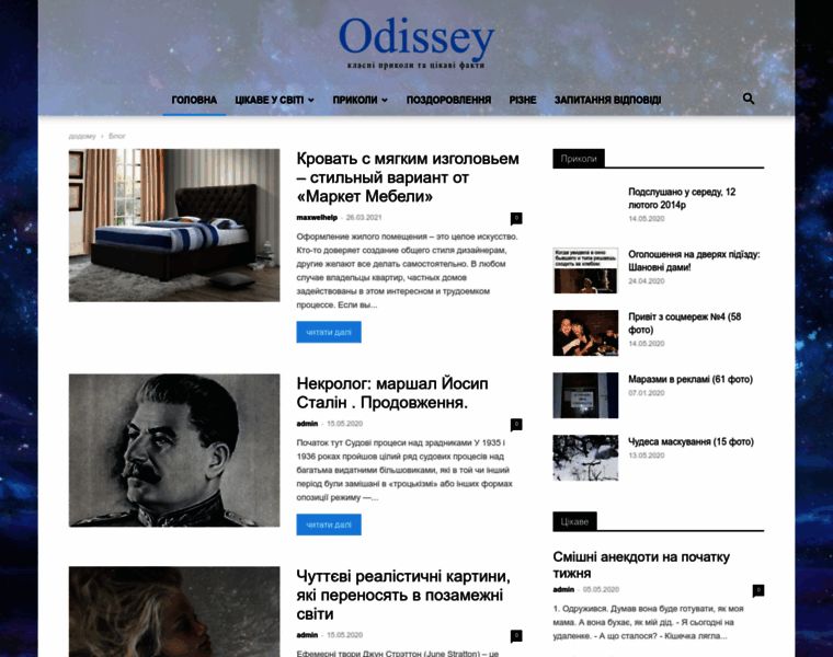 Odissey.net.ua thumbnail