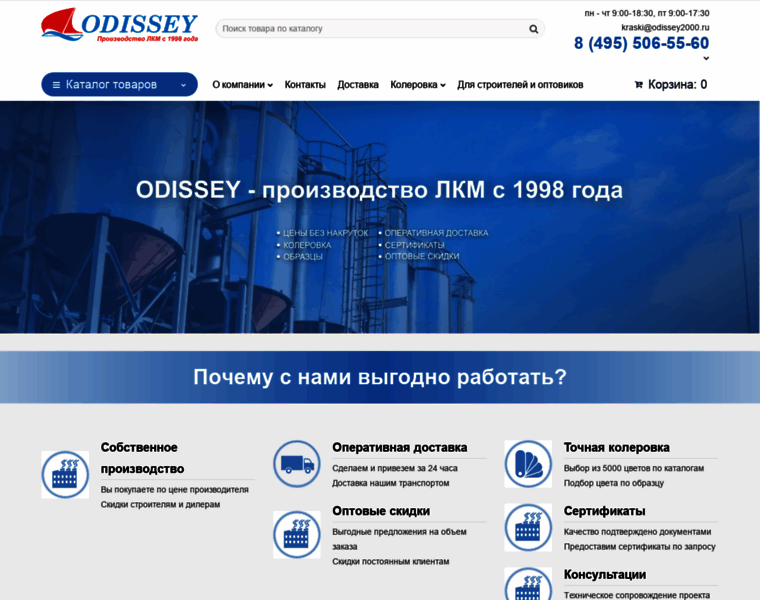 Odissey2000.ru thumbnail