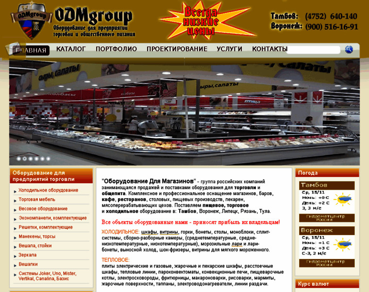 Odm-group.ru thumbnail