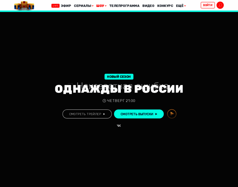 Odnajdi-v-rossii.tnt-online.ru thumbnail