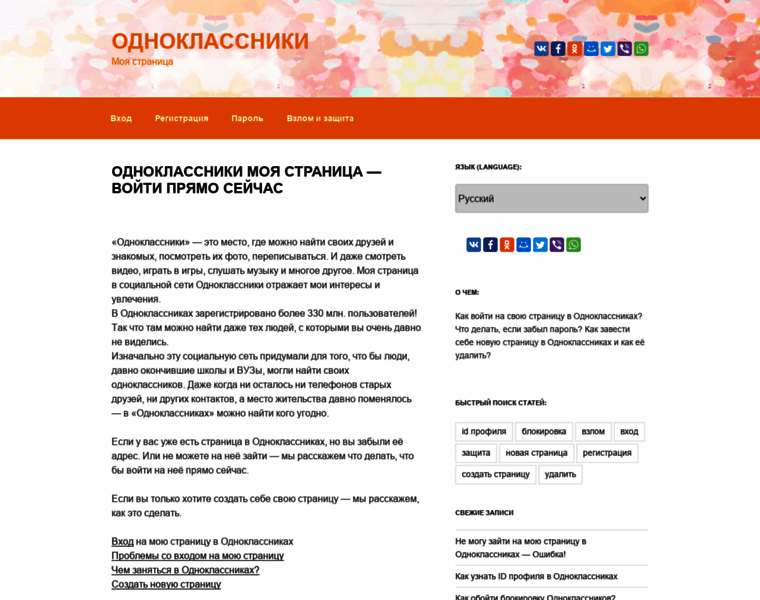 Odnoklassniki-moyastranitsa.ru thumbnail