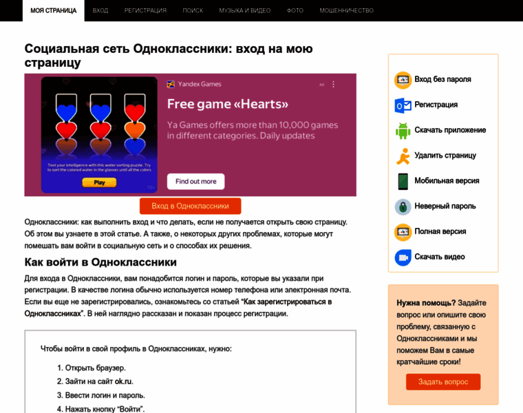 Odnoklassnikin.ru thumbnail