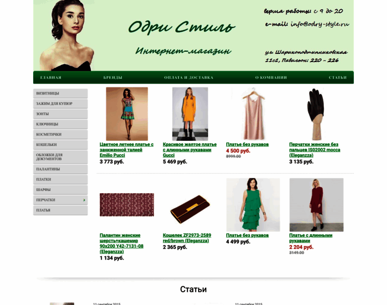 Odry-style.ru thumbnail