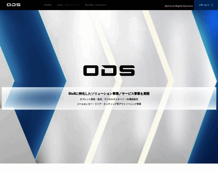Ods.co.jp thumbnail