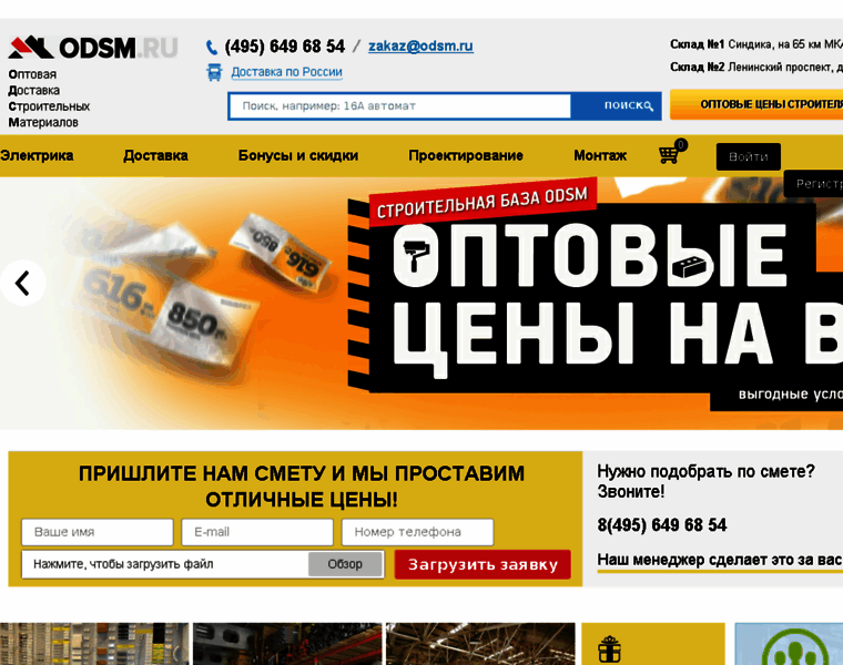 Odsm.ru thumbnail