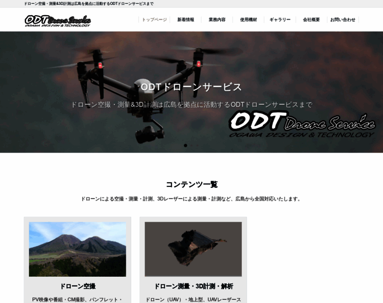 Odt.jp.net thumbnail