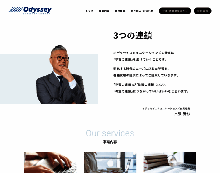 Odyssey-com.co.jp thumbnail