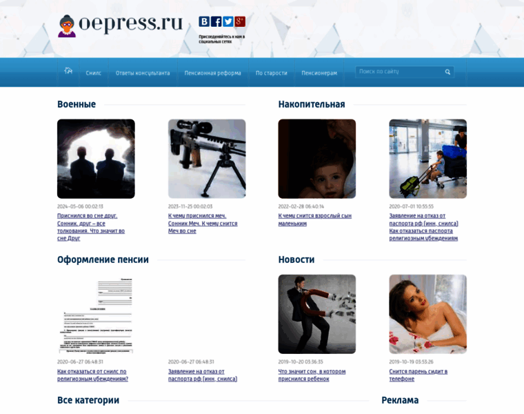 Oepress.ru thumbnail Oepress.ru thumbnail