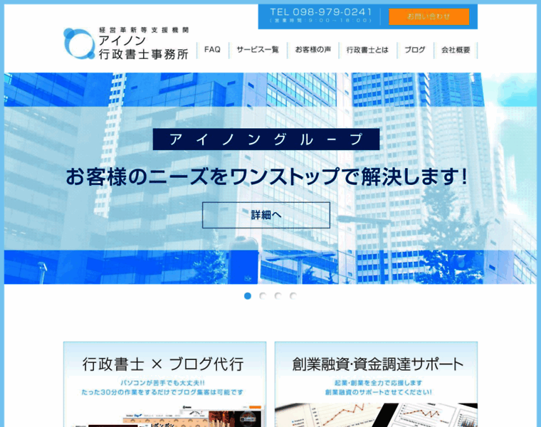Of-ishikawa.com thumbnail