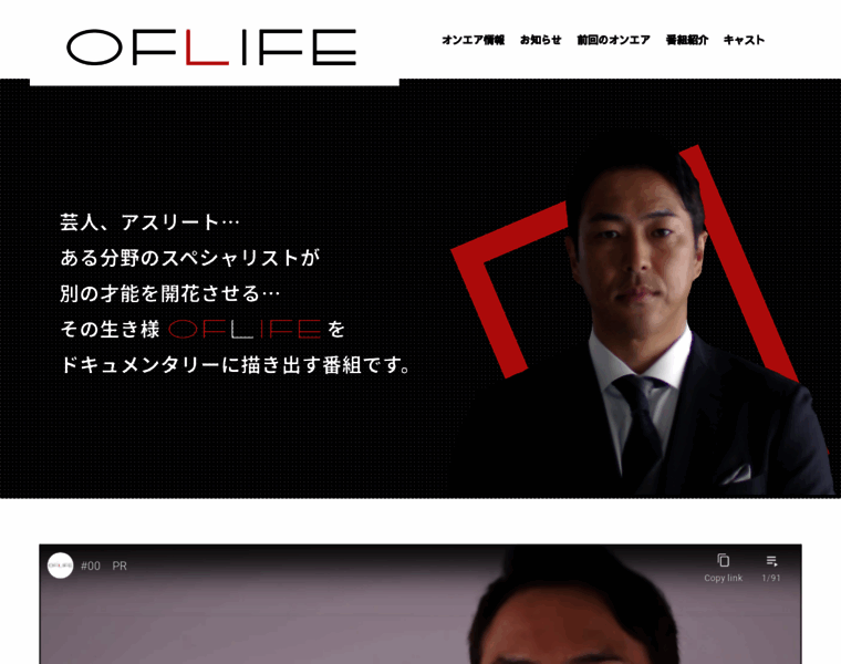 Of-life.jp thumbnail