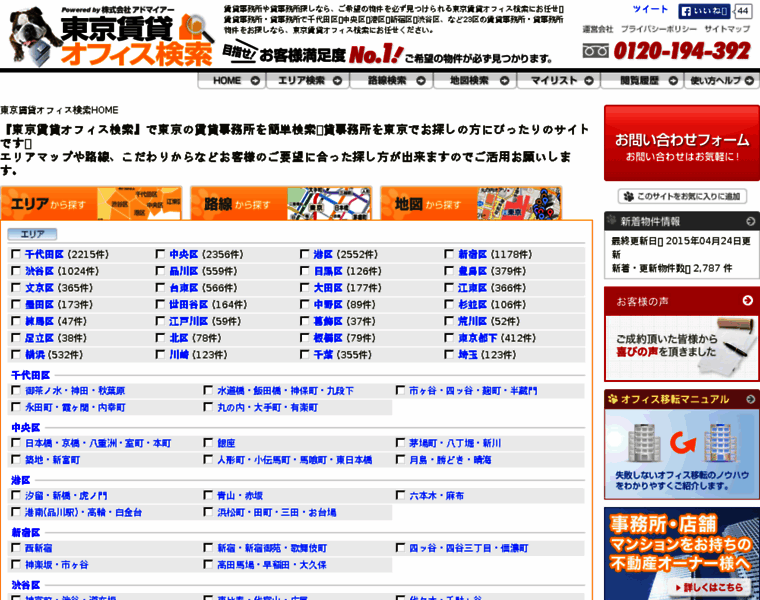 Of-search.jp thumbnail