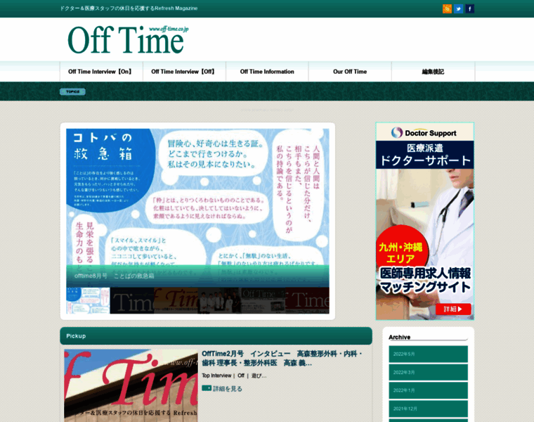 Off-time.co.jp thumbnail