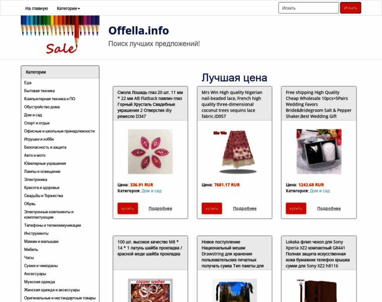 Offella.info thumbnail