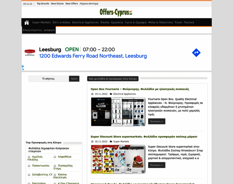 Offers-cyprus.com thumbnail