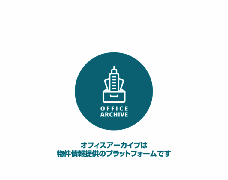 Office-archive.jp thumbnail