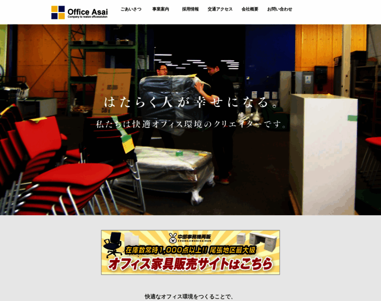 Office-asai.co.jp thumbnail