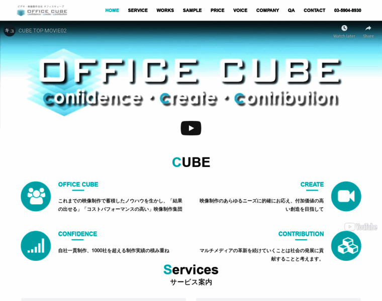 Office-cube.net thumbnail