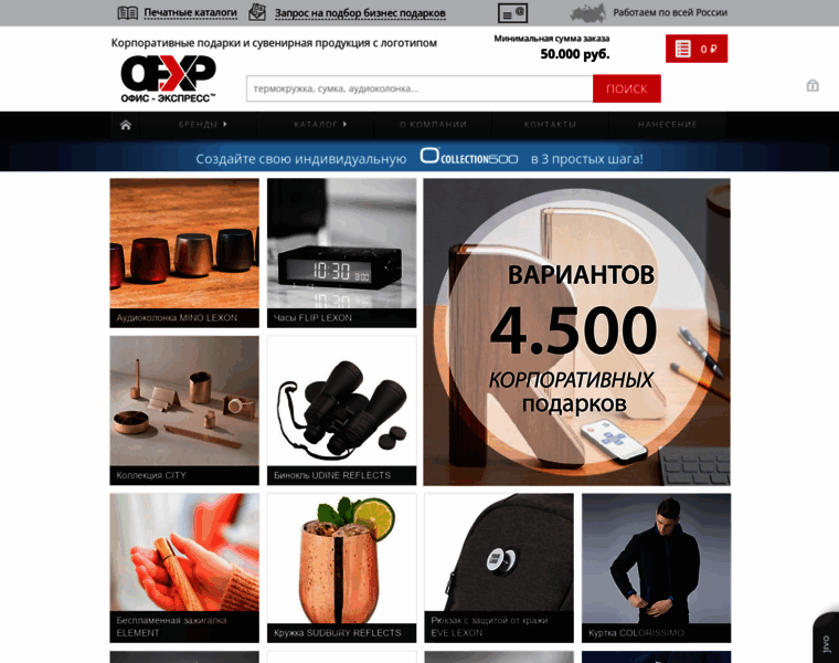 Office-exp.ru thumbnail