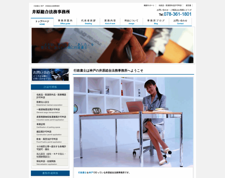 Office-ihara.com thumbnail
