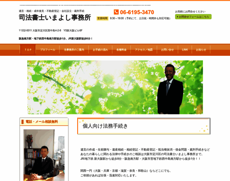 Office-imayoshi.net thumbnail