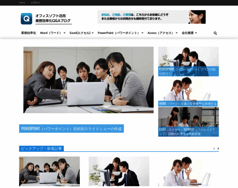 Office-kaiketsu.com thumbnail