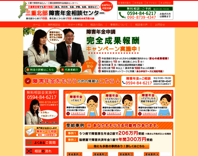 Office-kataoka-sr.com thumbnail