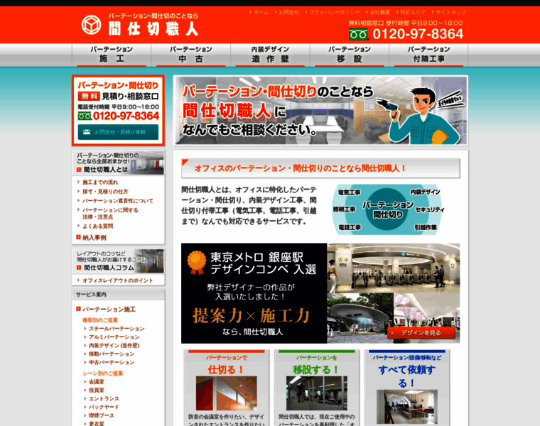 Office-layout.jp thumbnail