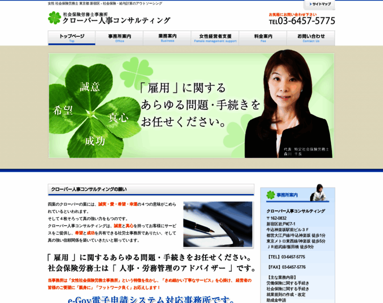 Office-morikawa.com thumbnail