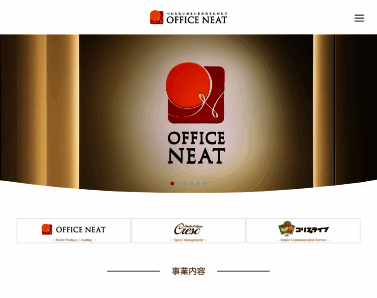 Office-neat.co.jp thumbnail
