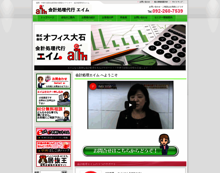 Office-oishi.com thumbnail