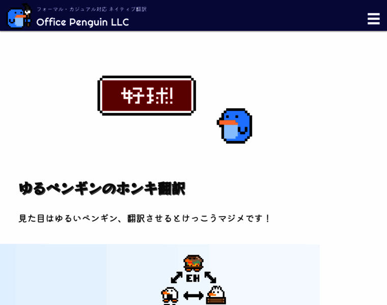 Office-penguin.com thumbnail