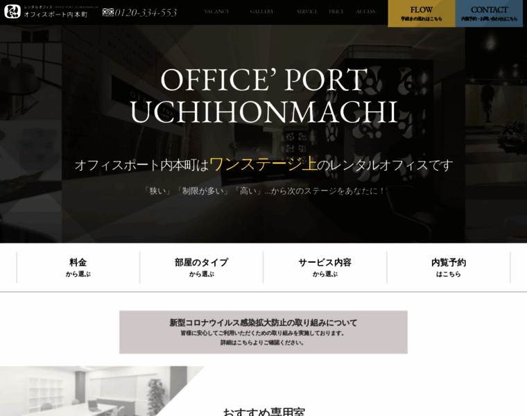 Office-port.jp thumbnail