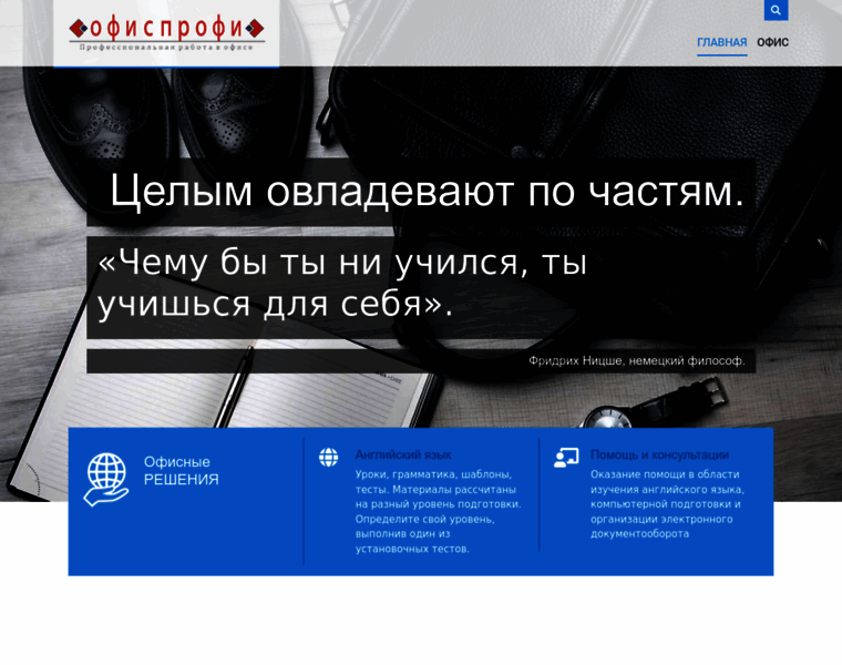Office-profi.ru thumbnail