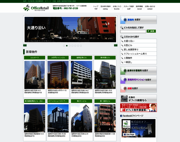 Office-re.co.jp thumbnail