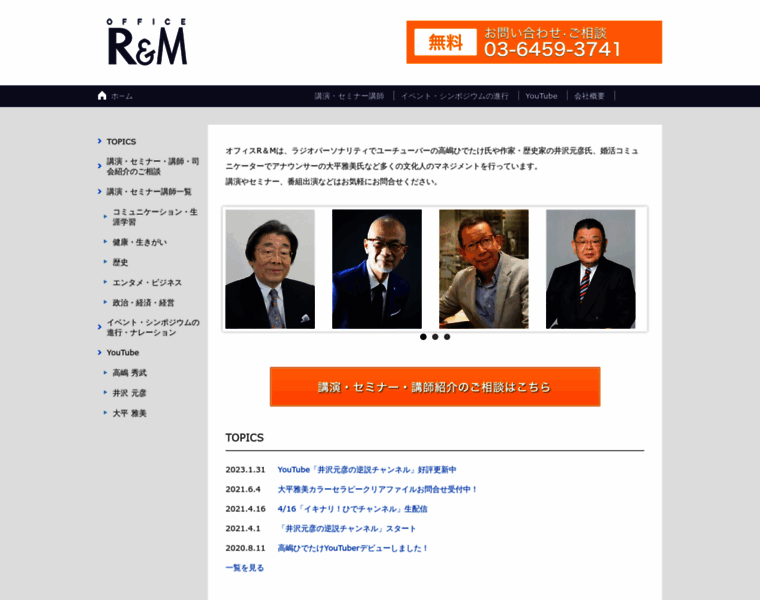 Office-rm.co.jp thumbnail