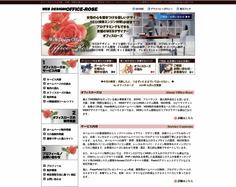 Office-rose.com thumbnail Office-rose.com thumbnail
