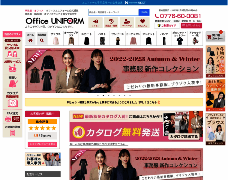 Office-uniform.net thumbnail