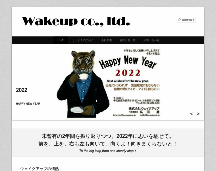 Office-wakeup.jp thumbnail
