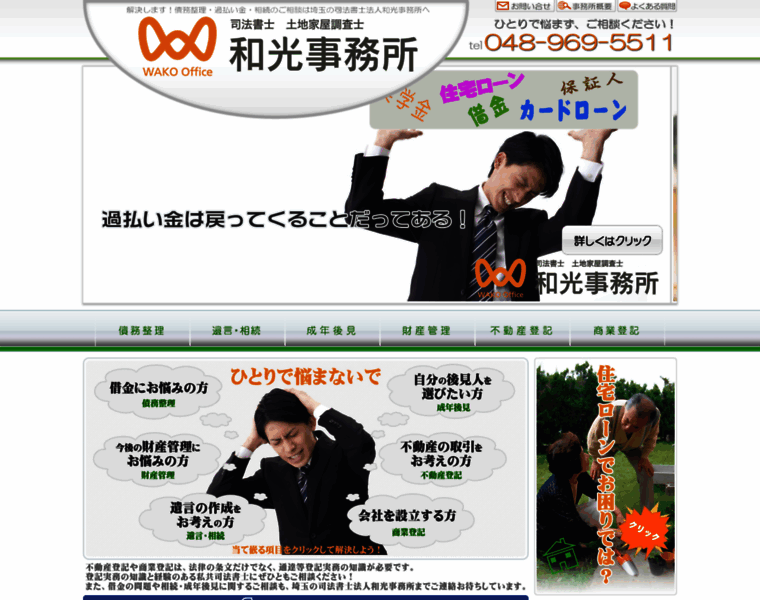 Office-wako.com thumbnail