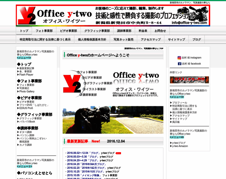 Office-y-two.com thumbnail