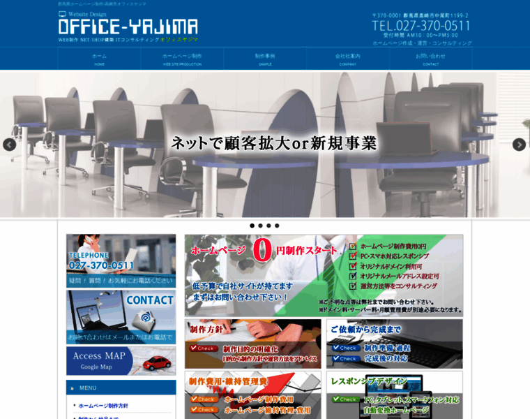 Office-yajima.com thumbnail