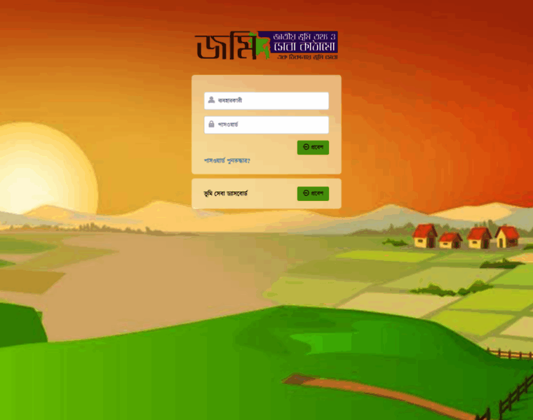 Office.land.gov.bd thumbnail Office.land.gov.bd thumbnail