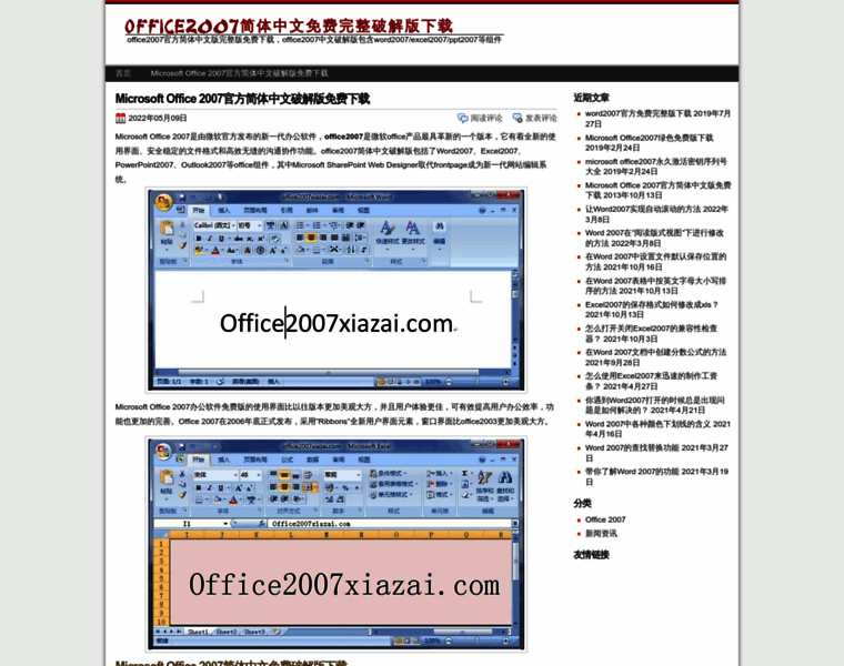 Office2007xiazai.com thumbnail